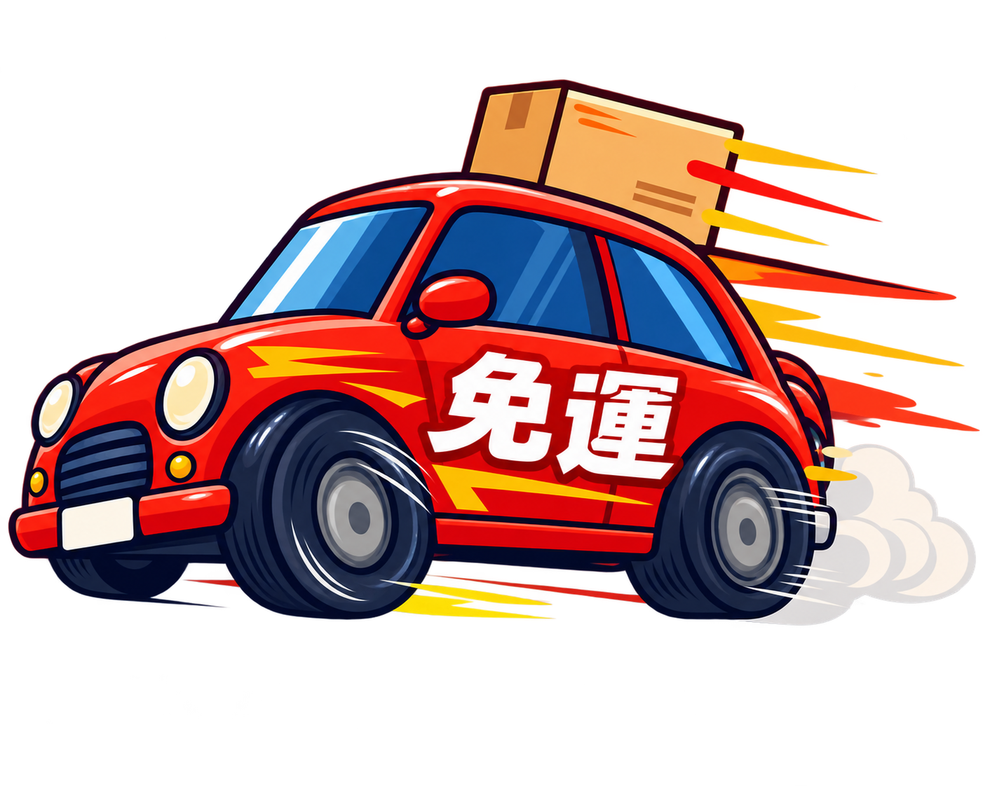 免運配送車插圖